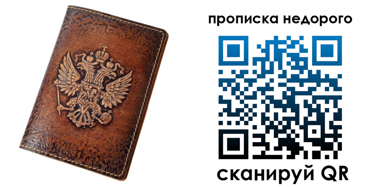 прописка для кредита в Электроуглях