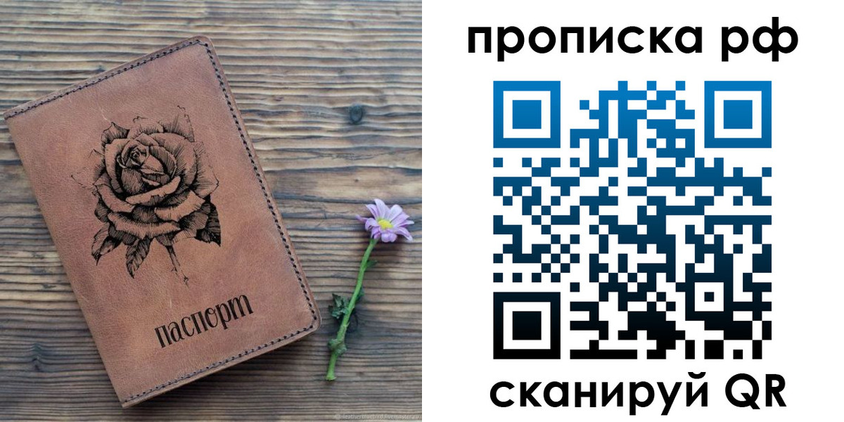 прописка регистрация в Электроуглях