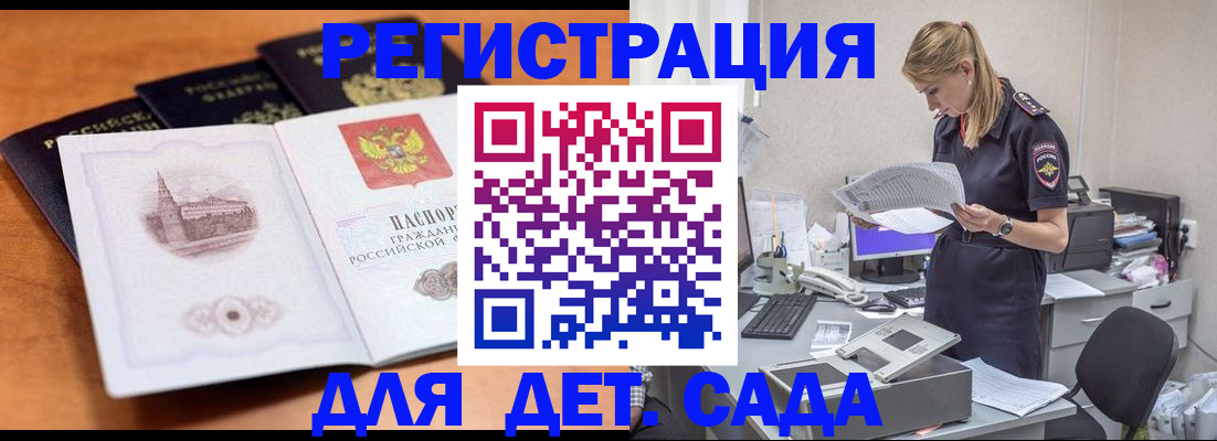 прописка паспорт в Электроуглях