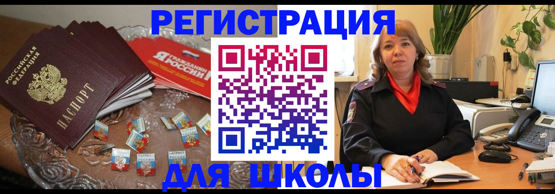 временная регистрация госуслуги в Электроуглях