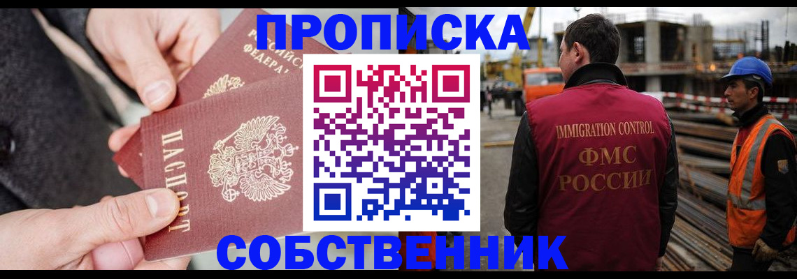 миграционный учет в Электроуглях